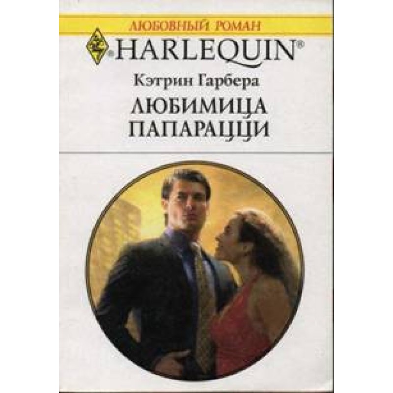 Favorite of the paparazzi