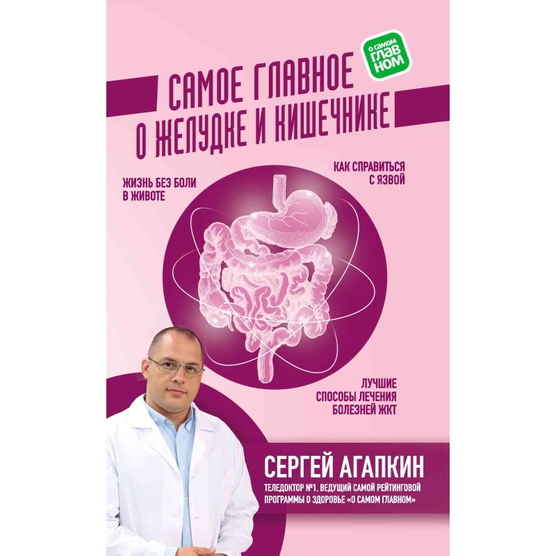 The most important thing...