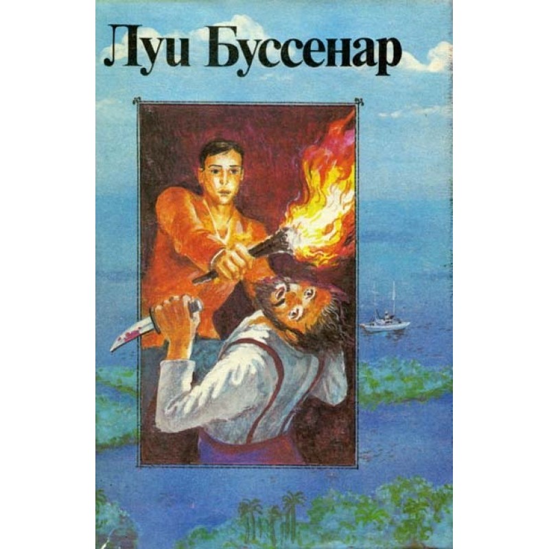 Адское ущелье