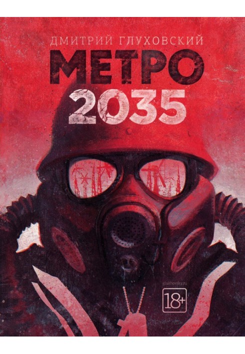 Metro 2035