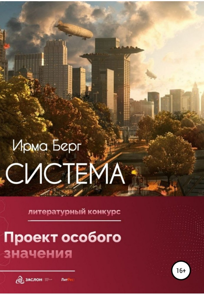 Система