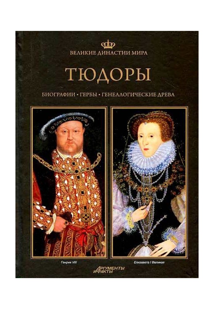 Tudors