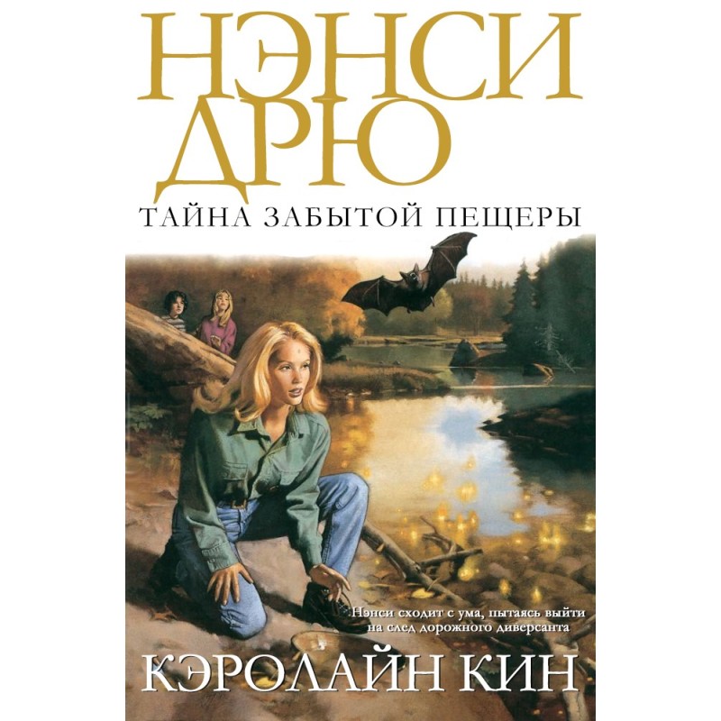 The Mystery of the...