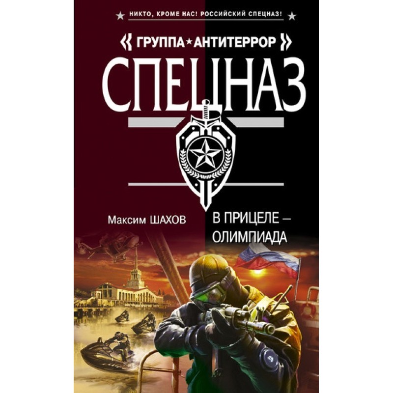 In sight - the Olympics