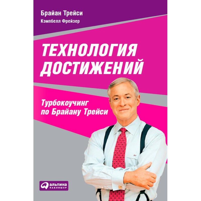 Технологія досягнень....
