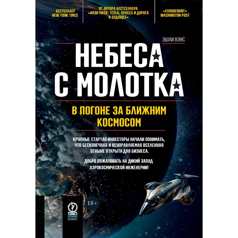 Heaven is under the hammer....