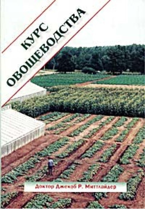 Vegetable growing course according to Mittlider