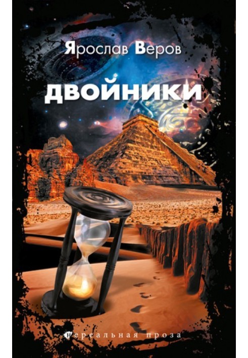 Двійники