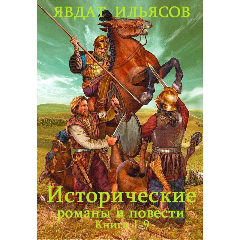 Historical novels and...