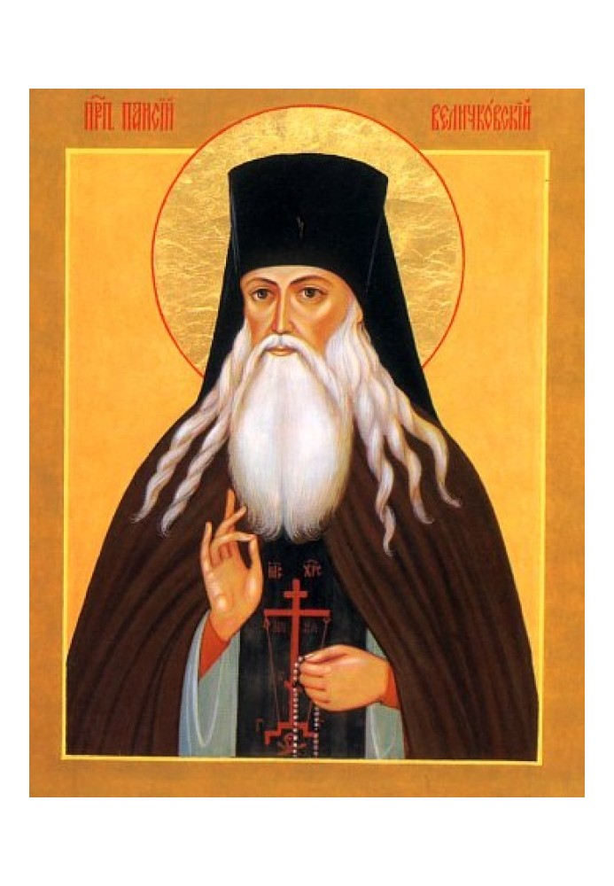 Moldavian elder Paisiy Velichkovsky. His life, teaching and influence on Orthodox monasticism