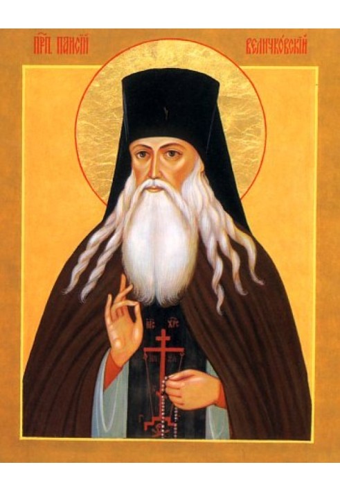 Moldavian elder Paisiy Velichkovsky. His life, teaching and influence on Orthodox monasticism