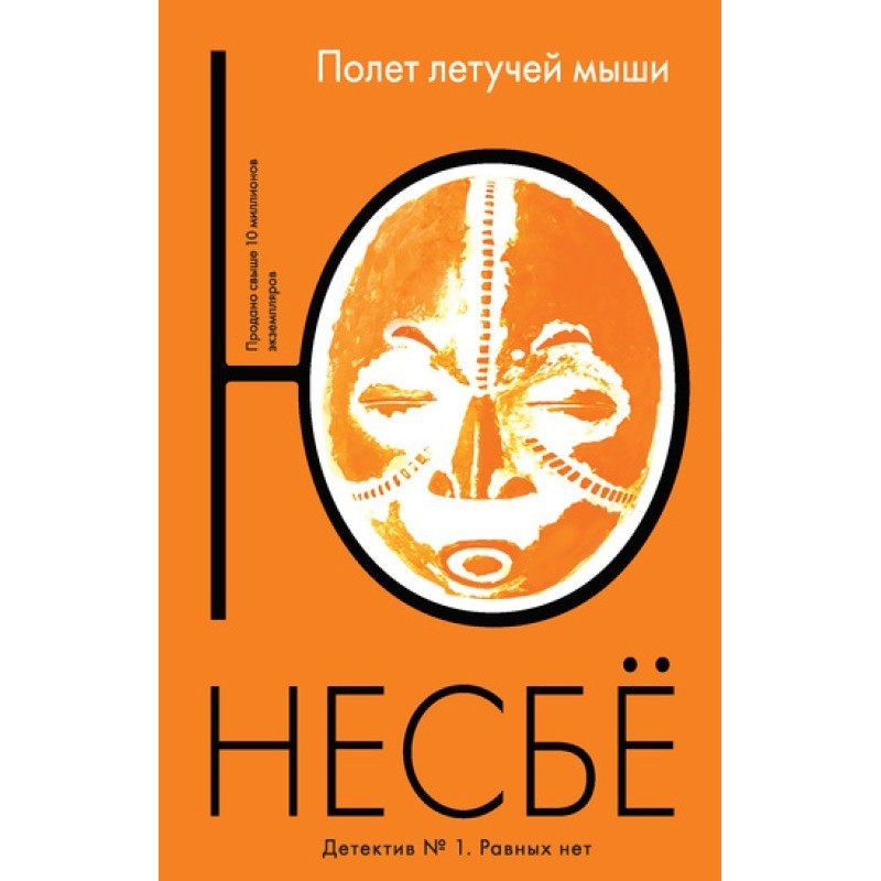 Політ кажана