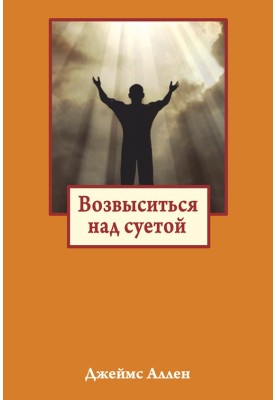 Rise above the bustle