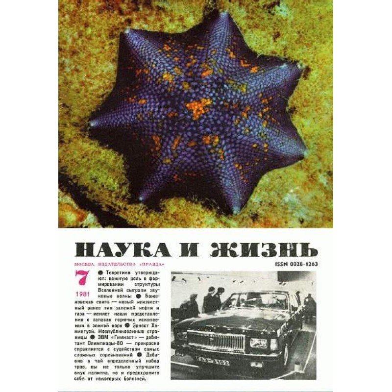 Незібрані сторінки