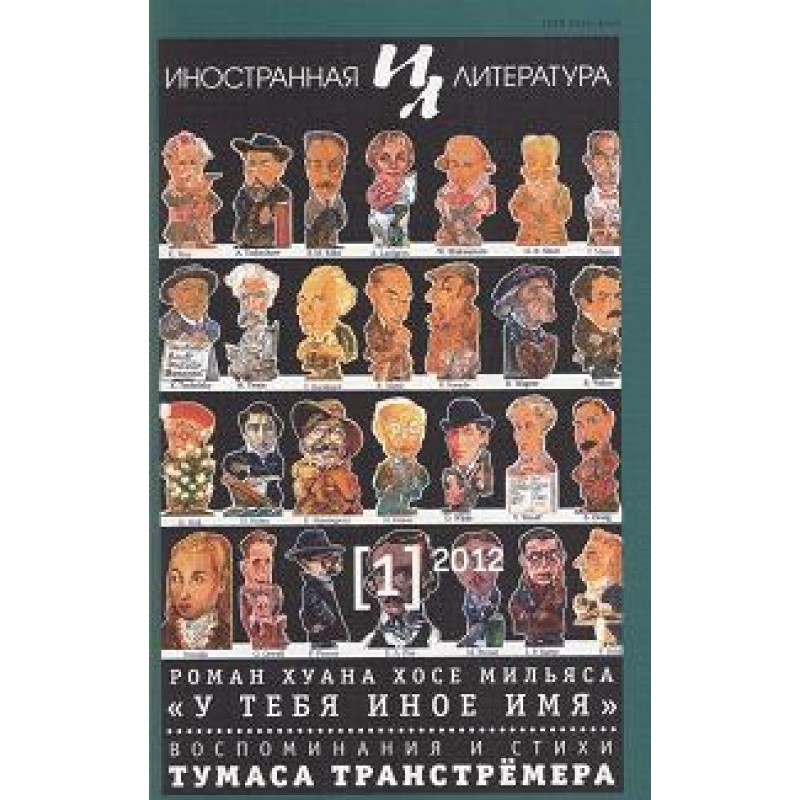 Preoccupation with status