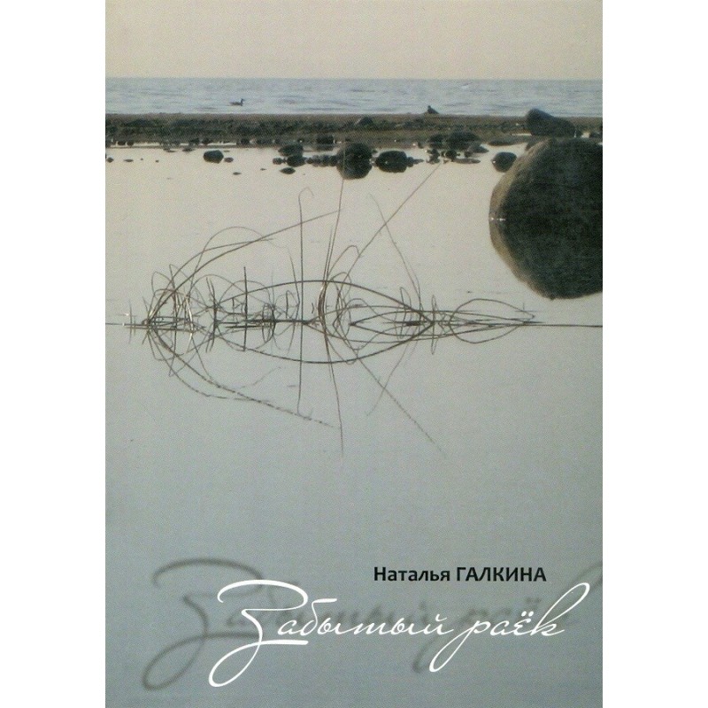 Forgotten paradise