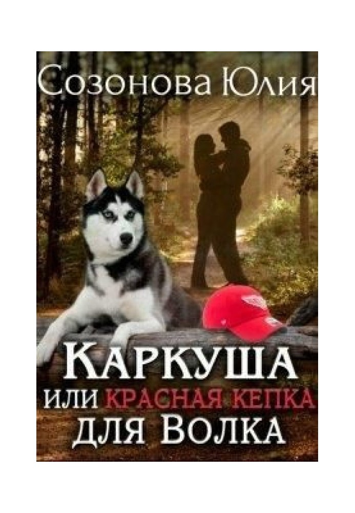 Karkusha, or Red Cap for the Wolf