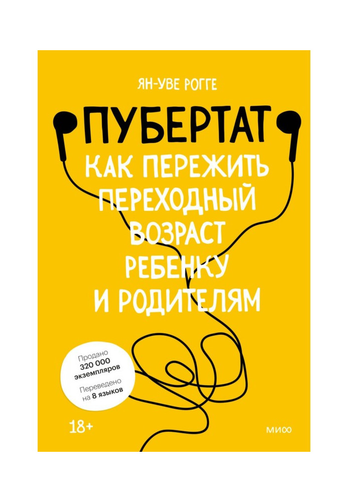 Пубертат. Как пережить переходный возраст ребенку и родителям