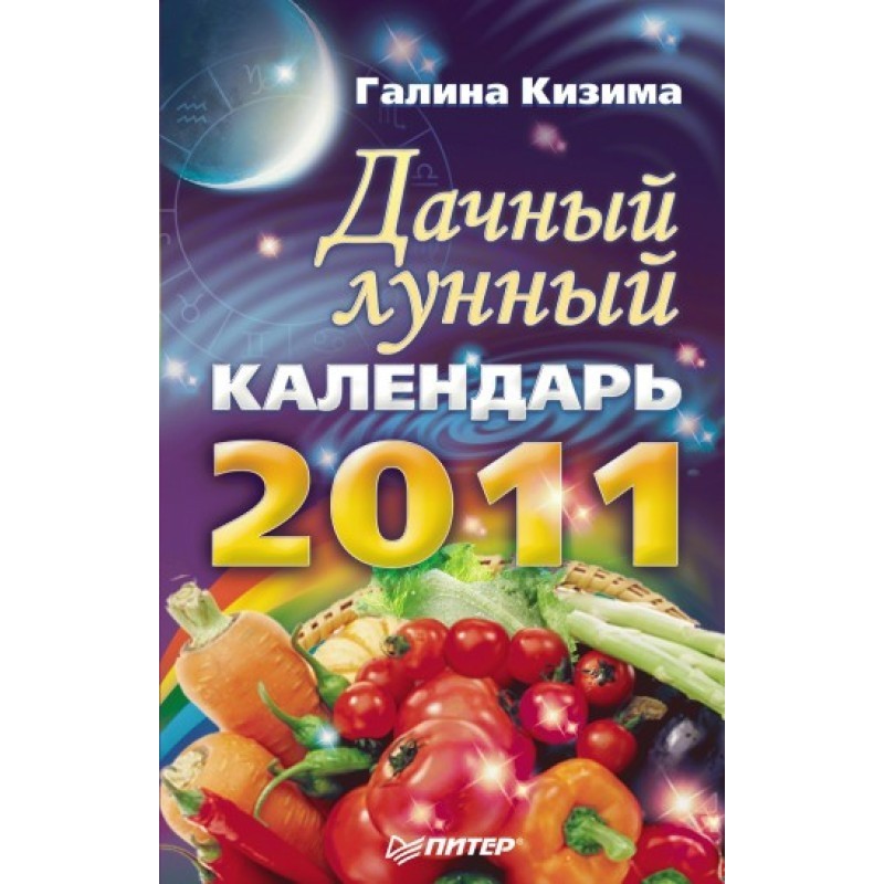 Country lunar calendar for...