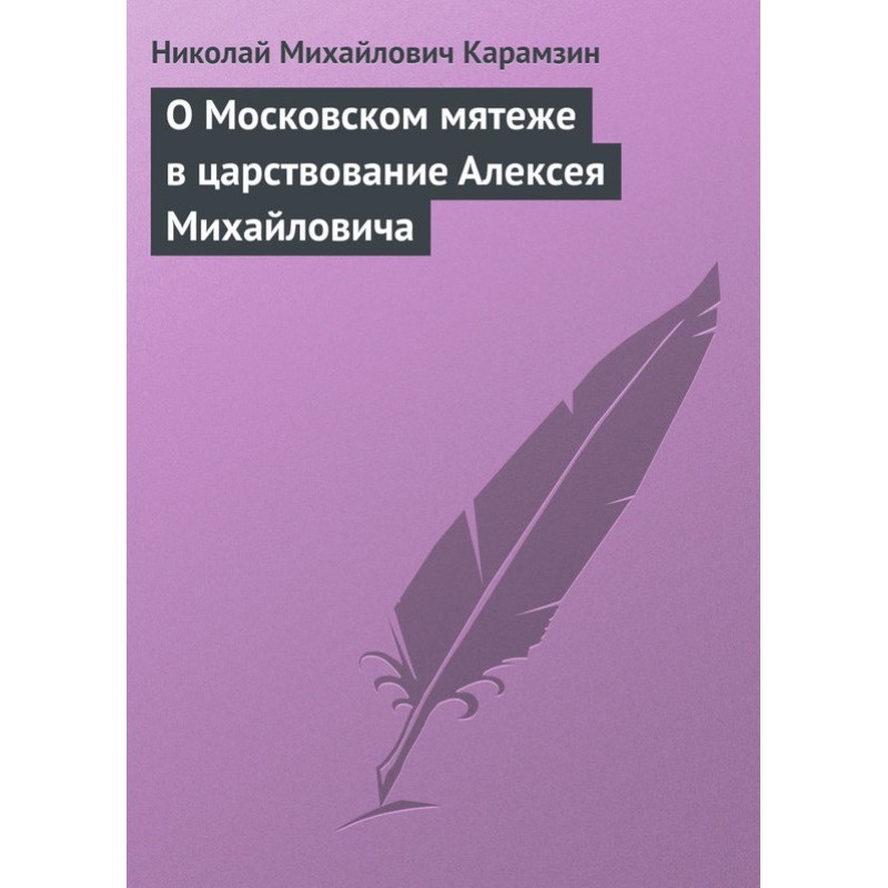 About the Moscow rebellion...