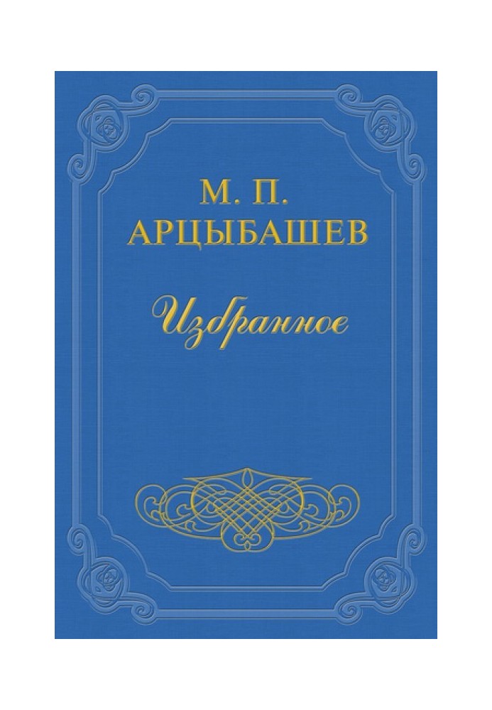 Від «малого» нікчемним