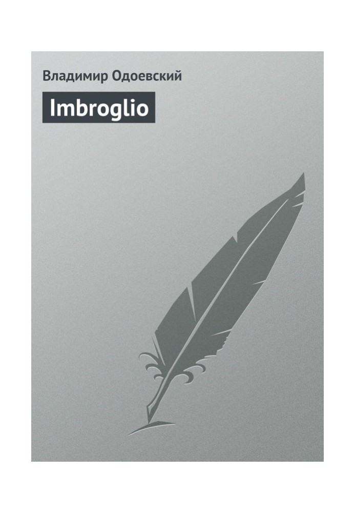 Imbroglio