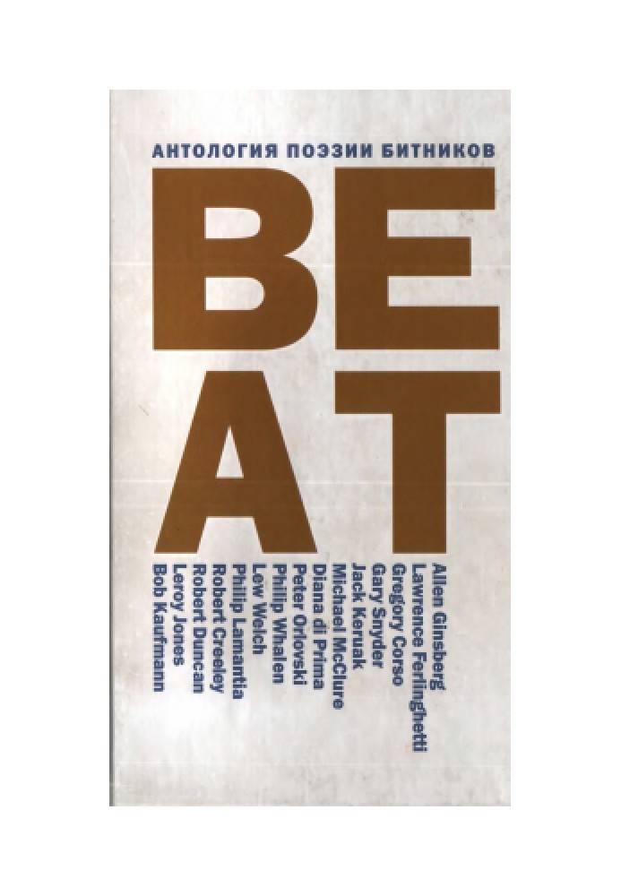 Anthology of Beat Poetry