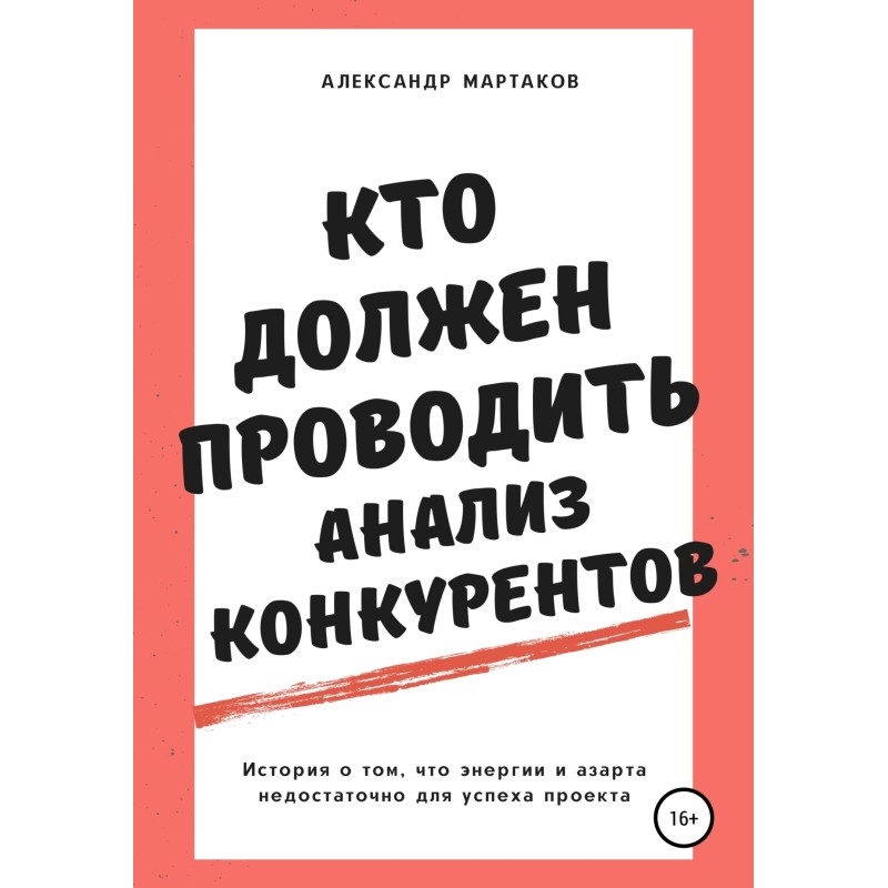 Who should conduct...