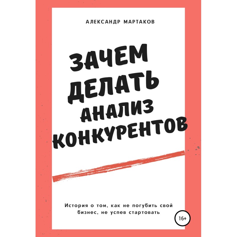 Why do a competitor analysis?