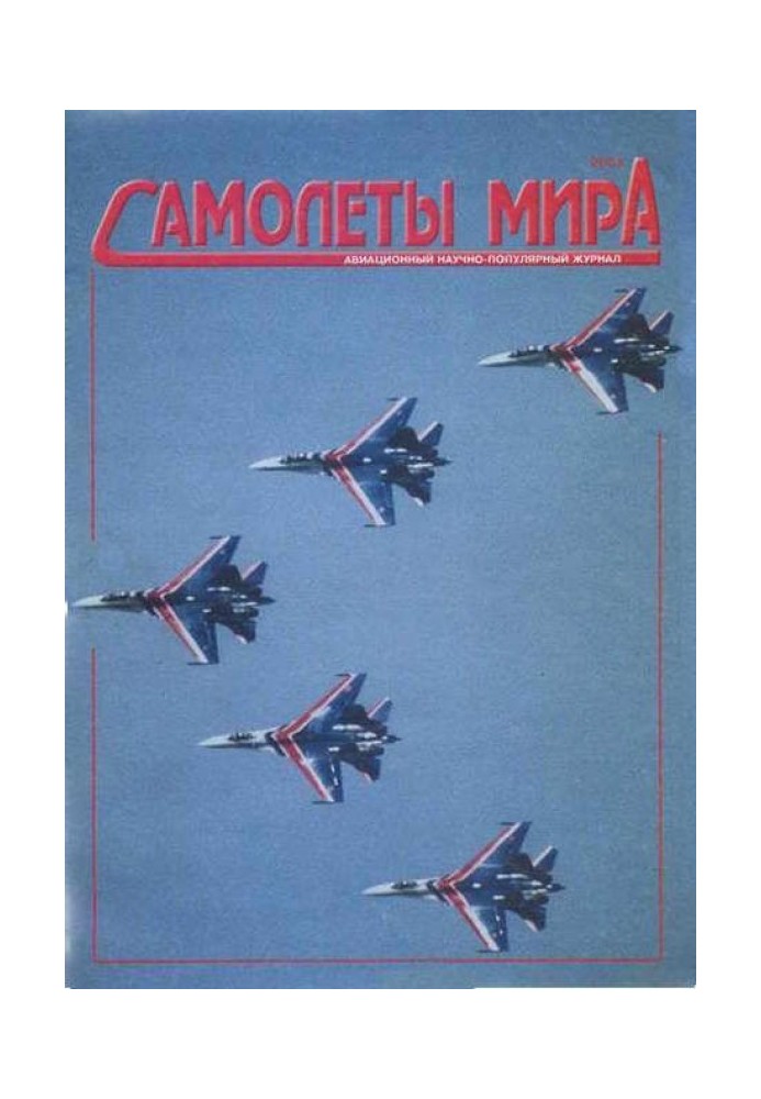 Самолеты мира 2003 01