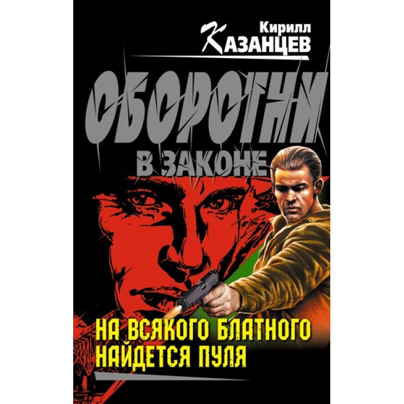 There's a bullet for every...