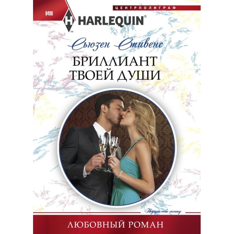 Diamond of your soul