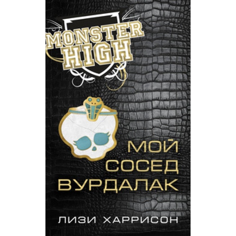 My neighbor is a ghoul