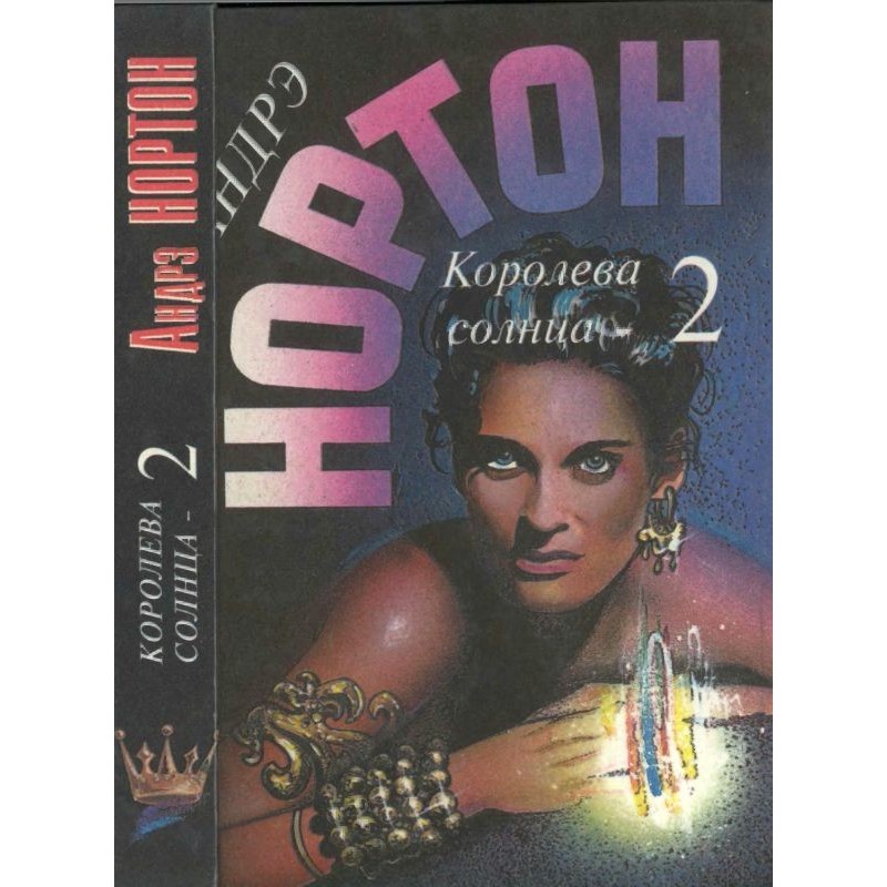 Queen of the Sun - 2