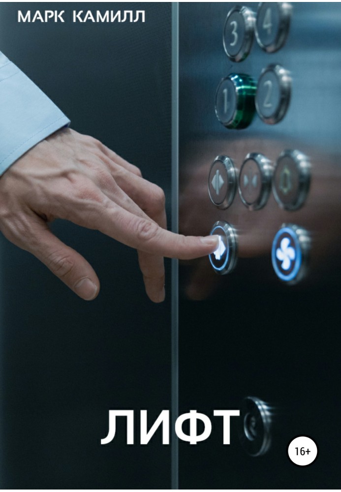 Elevator