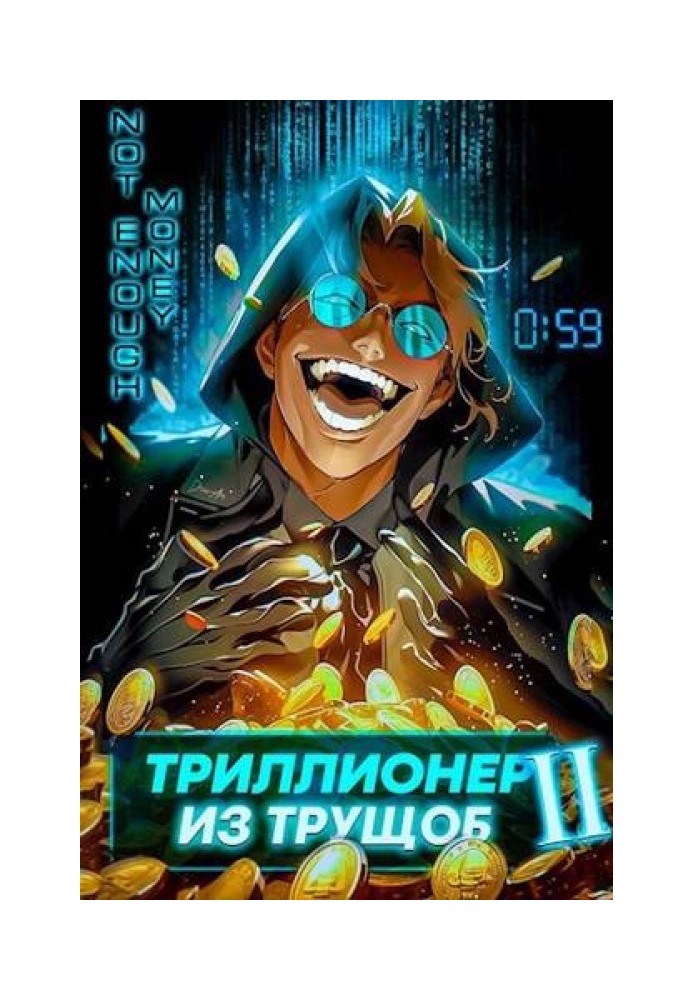 Триллионер из трущоб 2