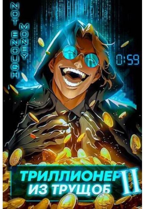 Триллионер из трущоб 2