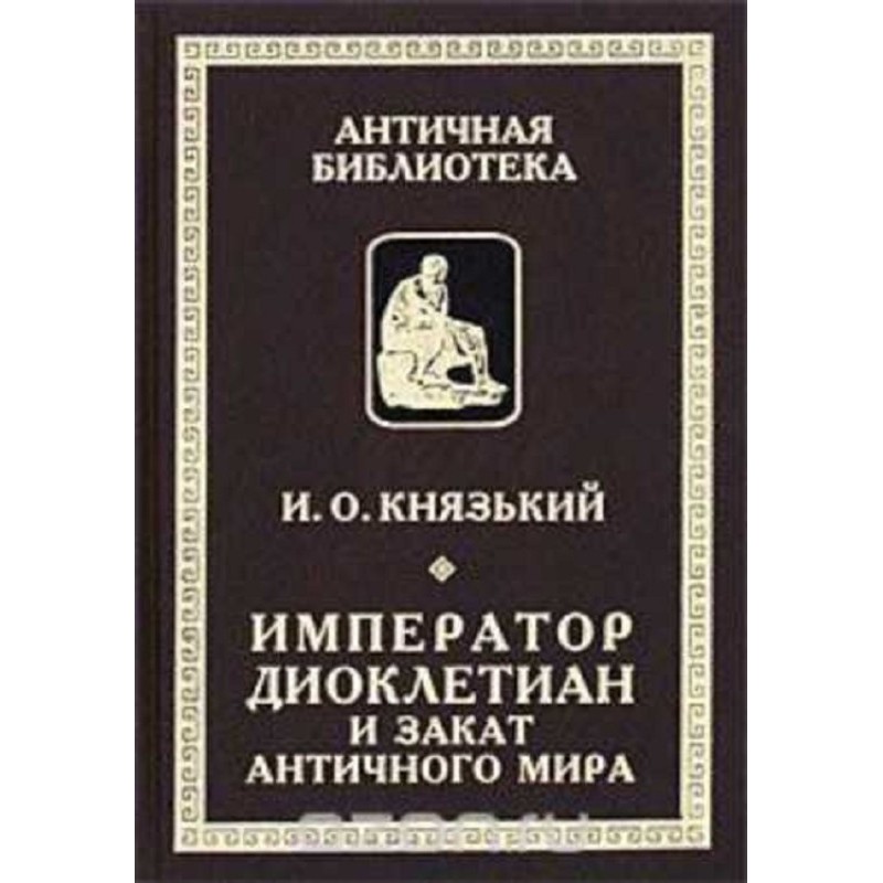 Emperor Diocletian and the...