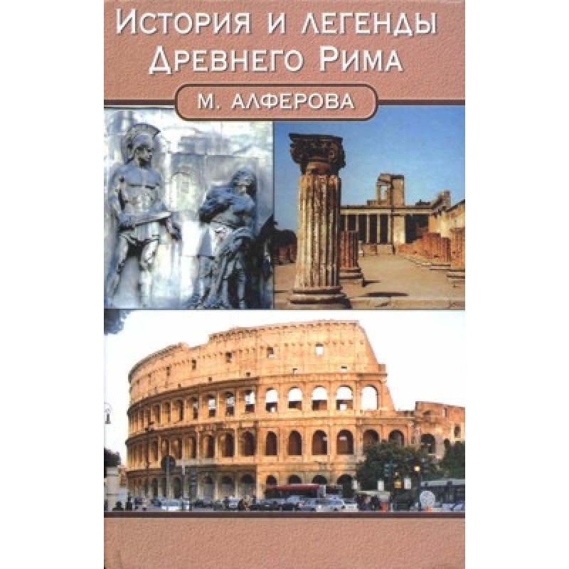 History and legends of...