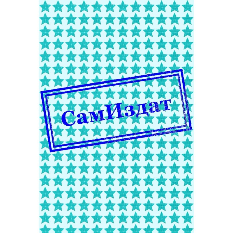 Light of distant stars