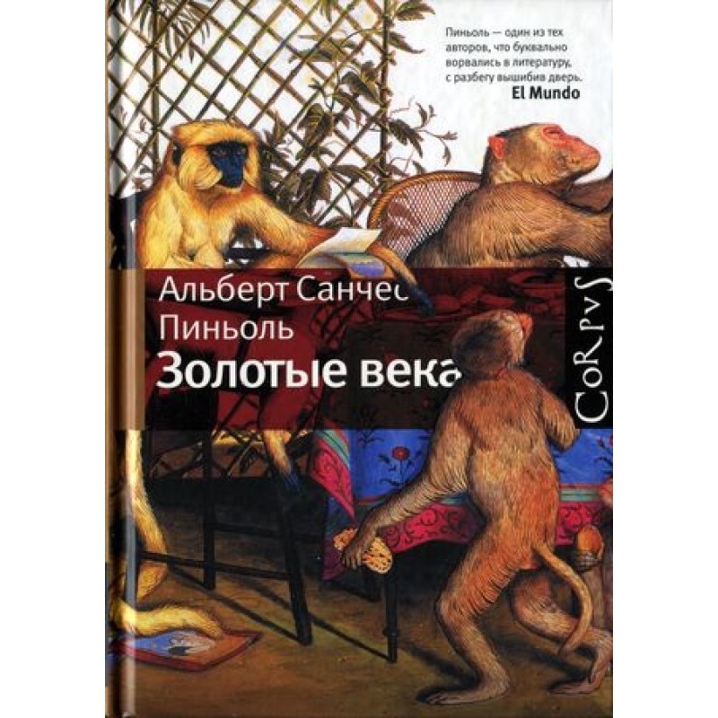 Golden Ages [Stories]