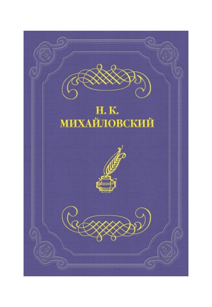 Про народну літературу та Н. Н. Златовратського