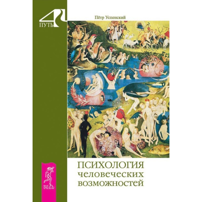 Психологія людських...