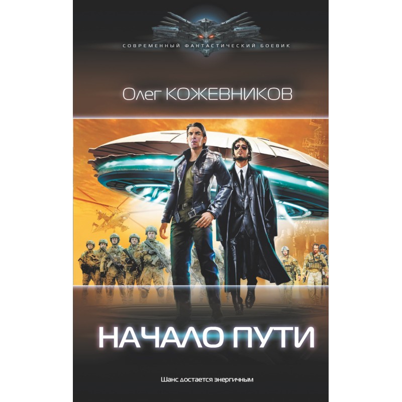 The beginning of the way