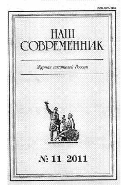 «Ти, пекучий син Авакума...» (глава 27)