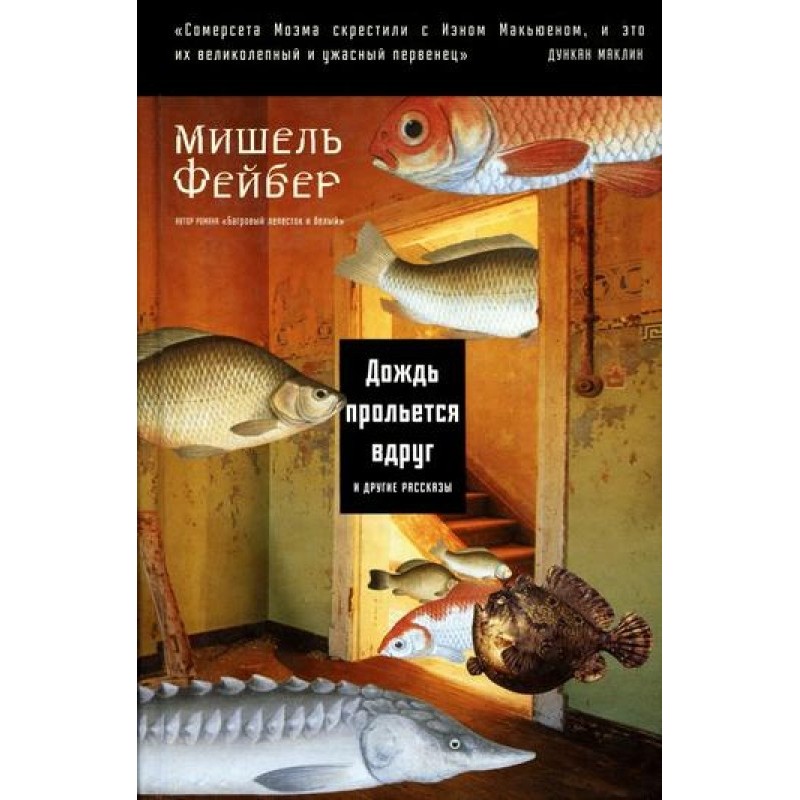 It will rain suddenly and...