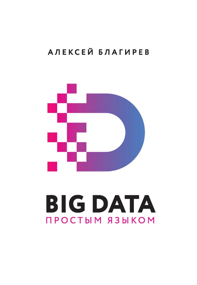 Big data in simple terms