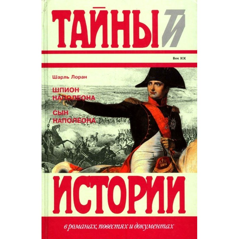 Napoleon's spy. Son of...