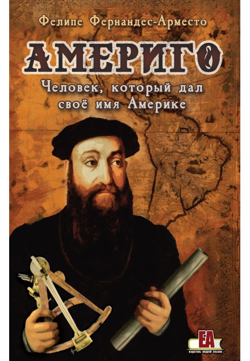 Amerigo. The man who gave his name to America