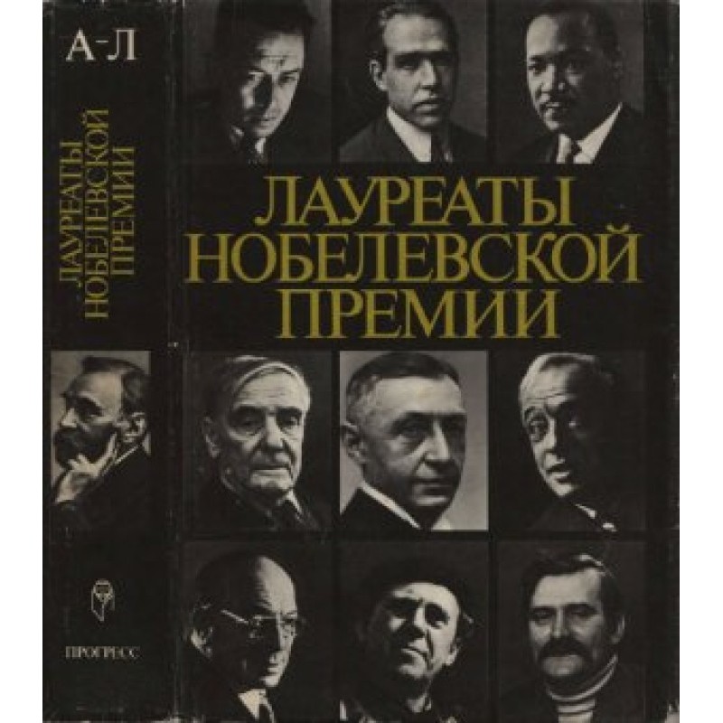 Nobel Prize Laureates